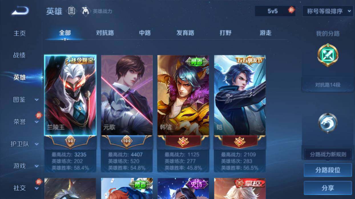 WZEY4123265王者荣耀账号详情图5 WZEY4123265王者荣耀账号详情图5