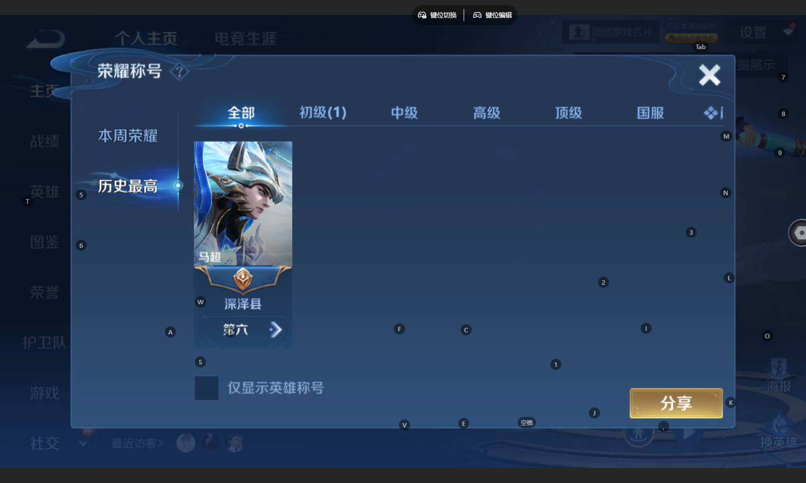 WZBSY4135114王者荣耀账号详情图3