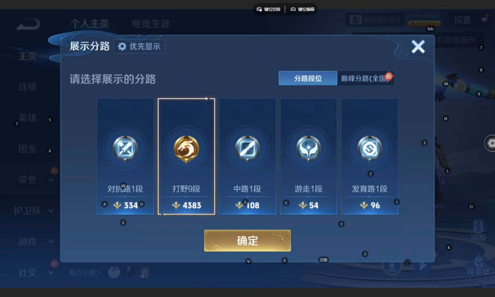 WZBSY4135114王者荣耀账号详情图4