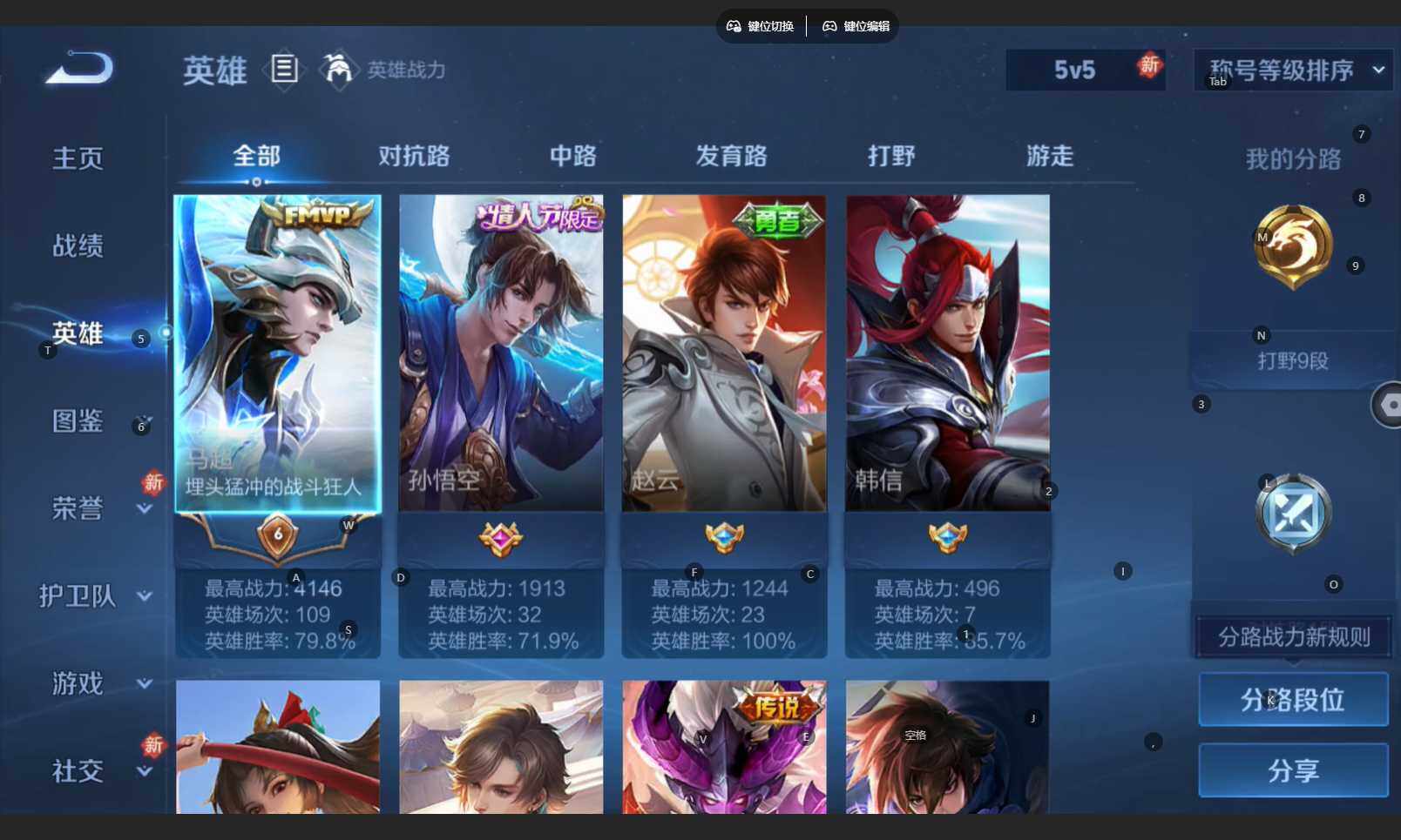 WZBSY4135114王者荣耀账号详情图5