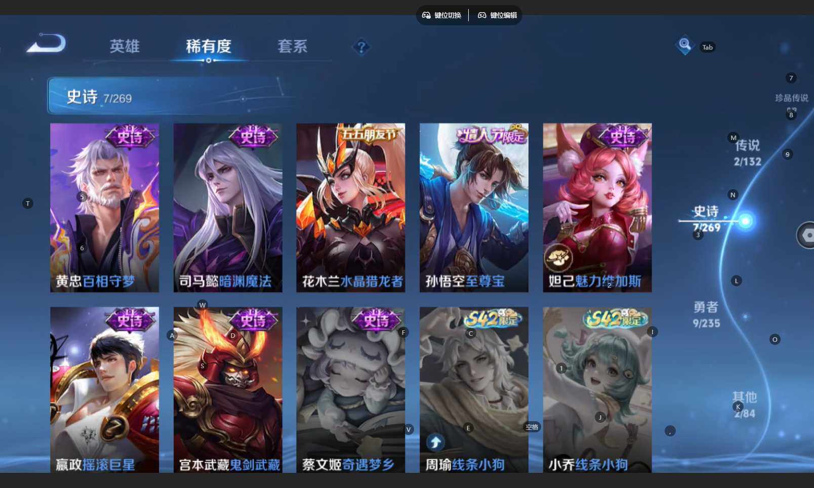 WZBSY4135114王者荣耀账号详情图8