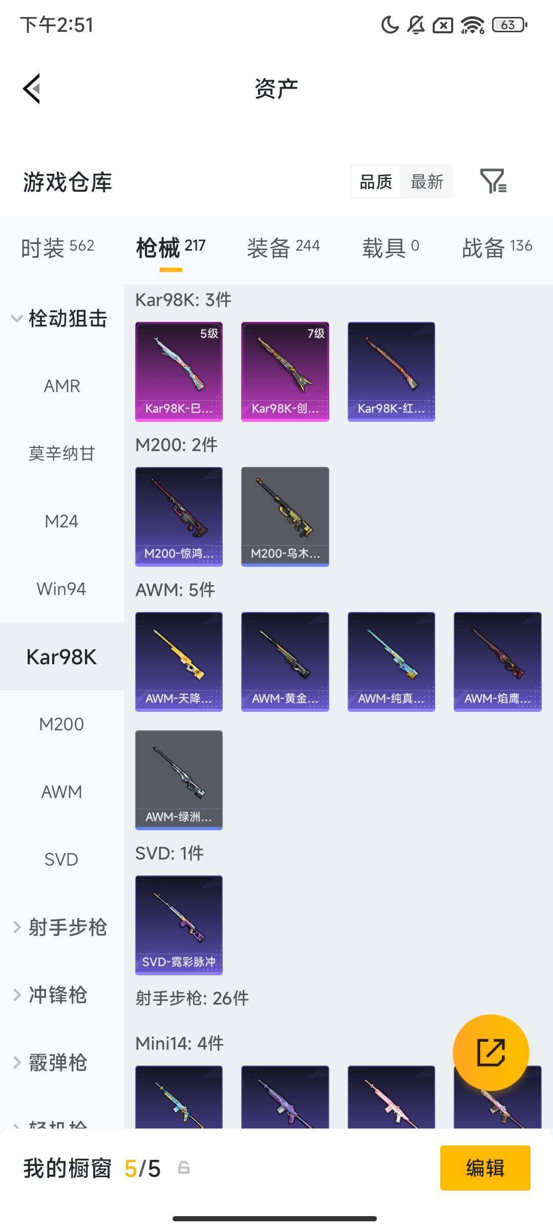 HPCMW466496和平精英账号详情图6