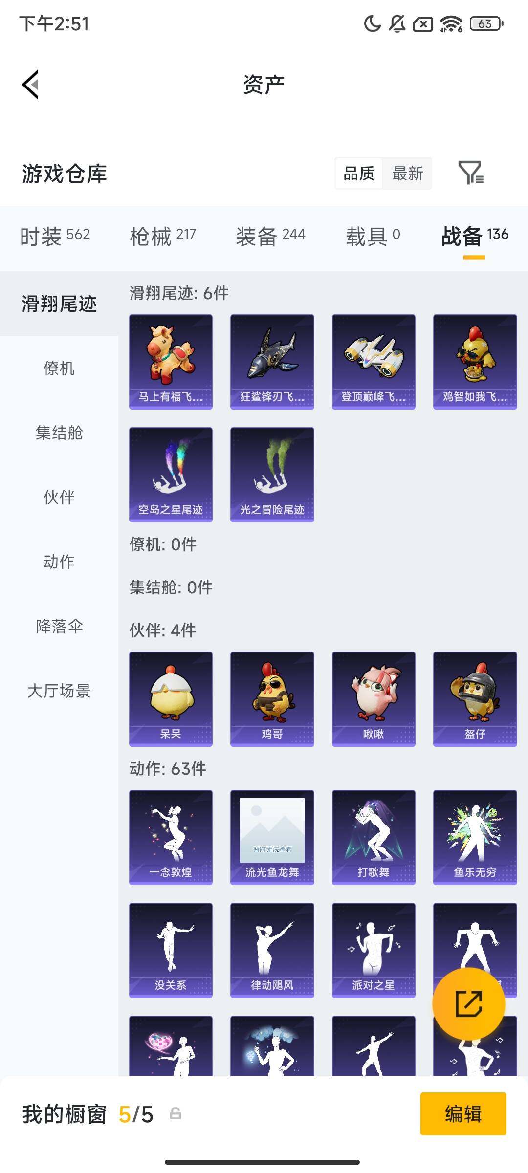 HPCMW466496和平精英账号详情图7