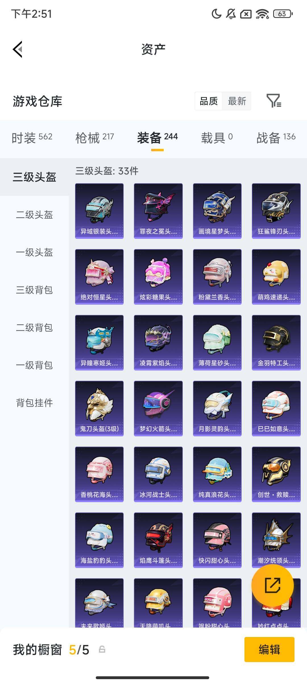 HPCMW466496和平精英账号详情图8