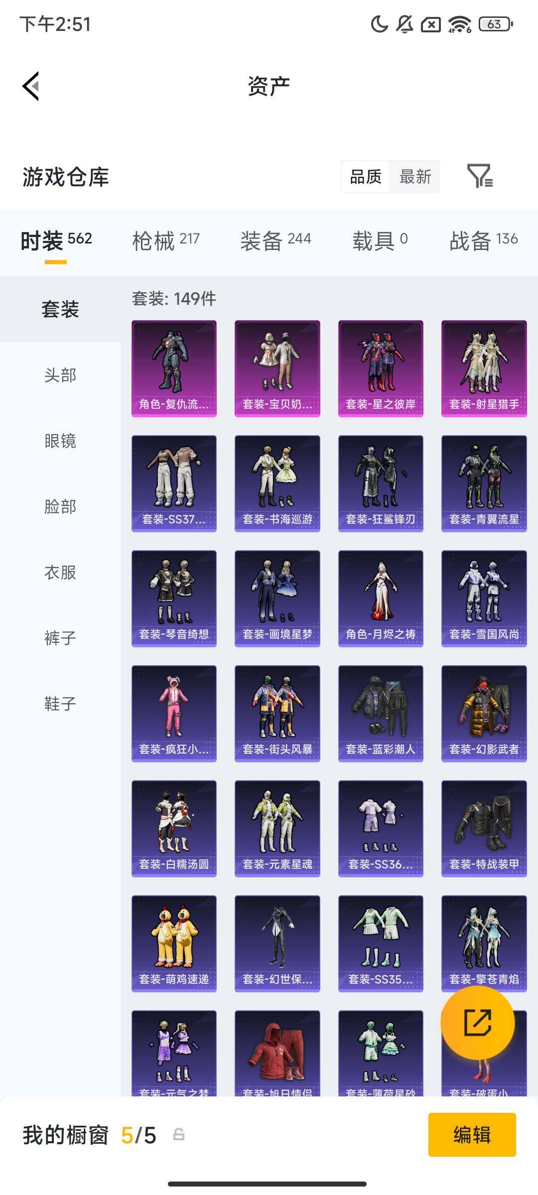 HPCMW466496和平精英账号详情图9