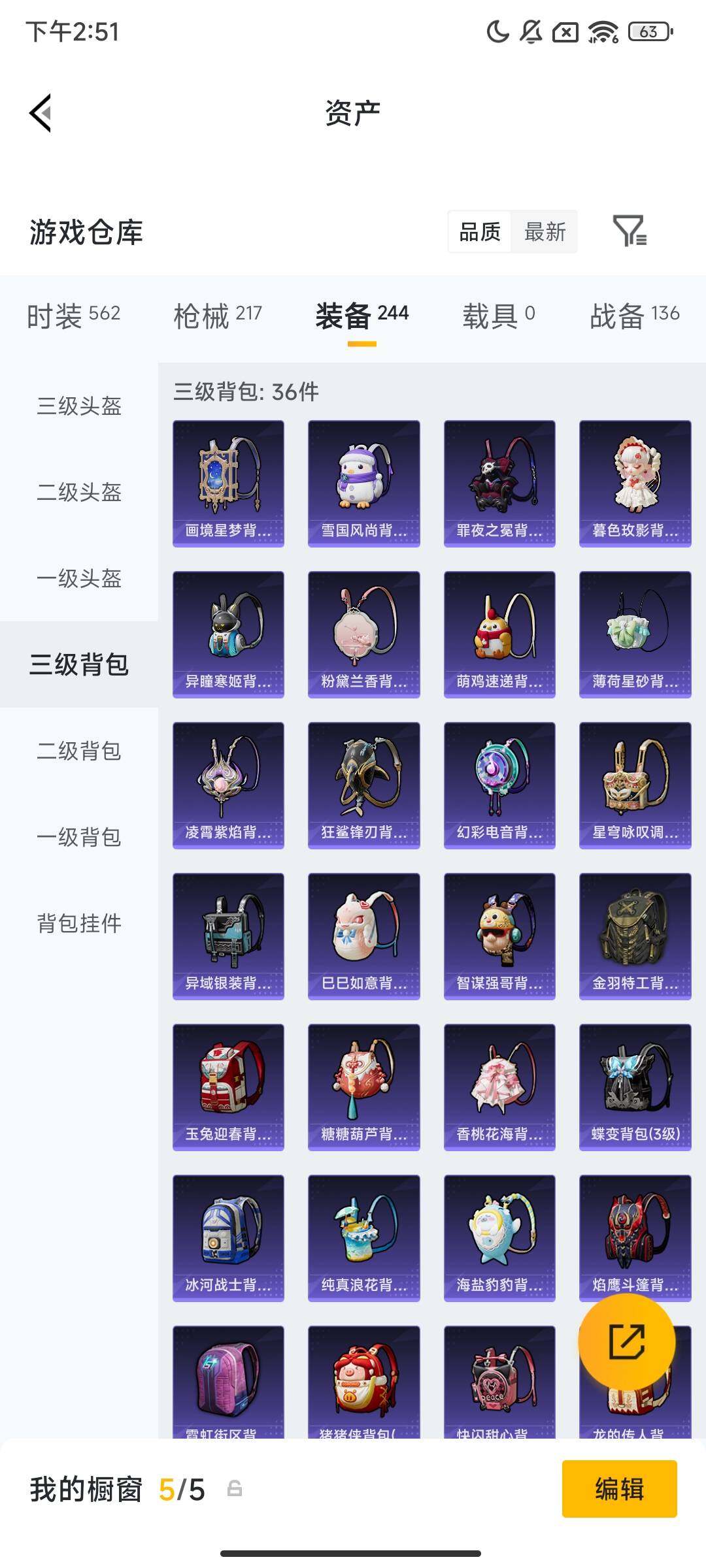 HPCMW466496和平精英账号详情图10