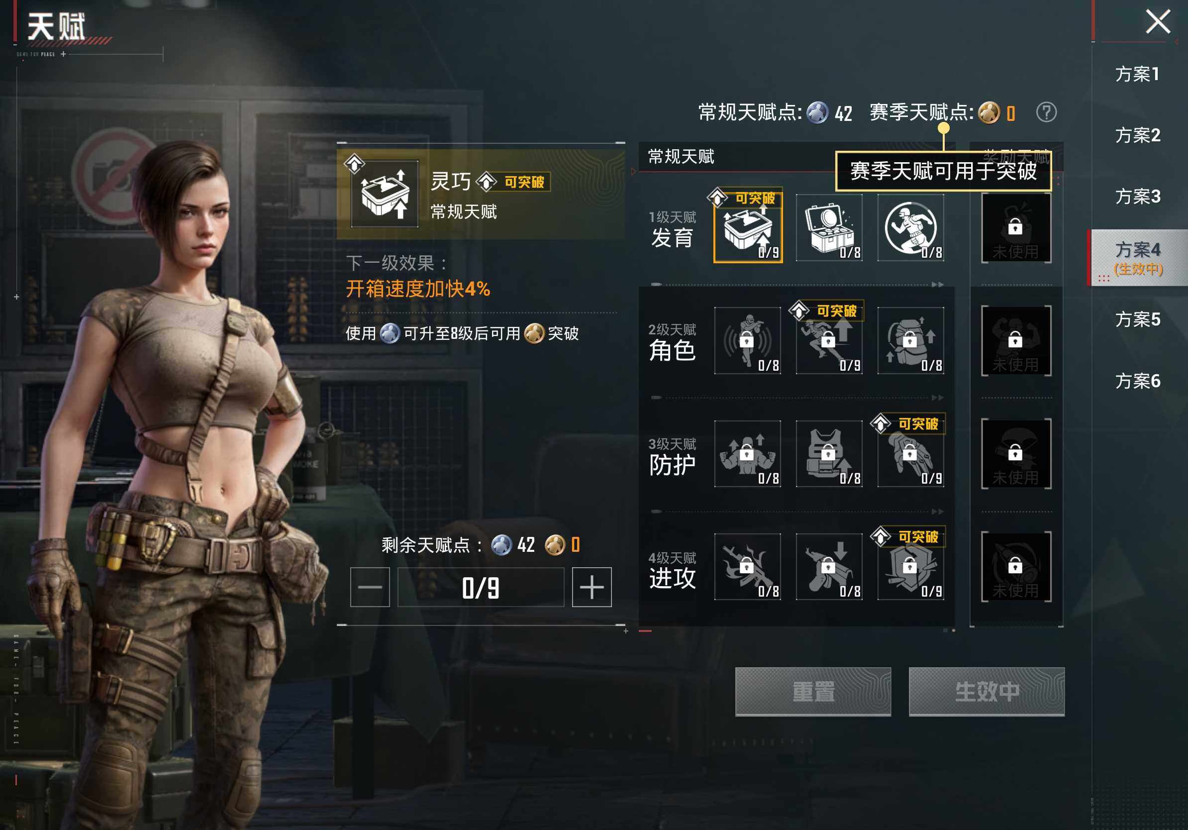 HPCMW466496和平精英账号详情图12