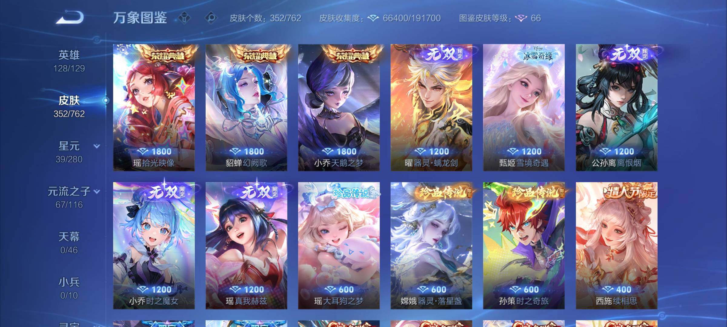 WZCMY4130925王者荣耀账号详情图8