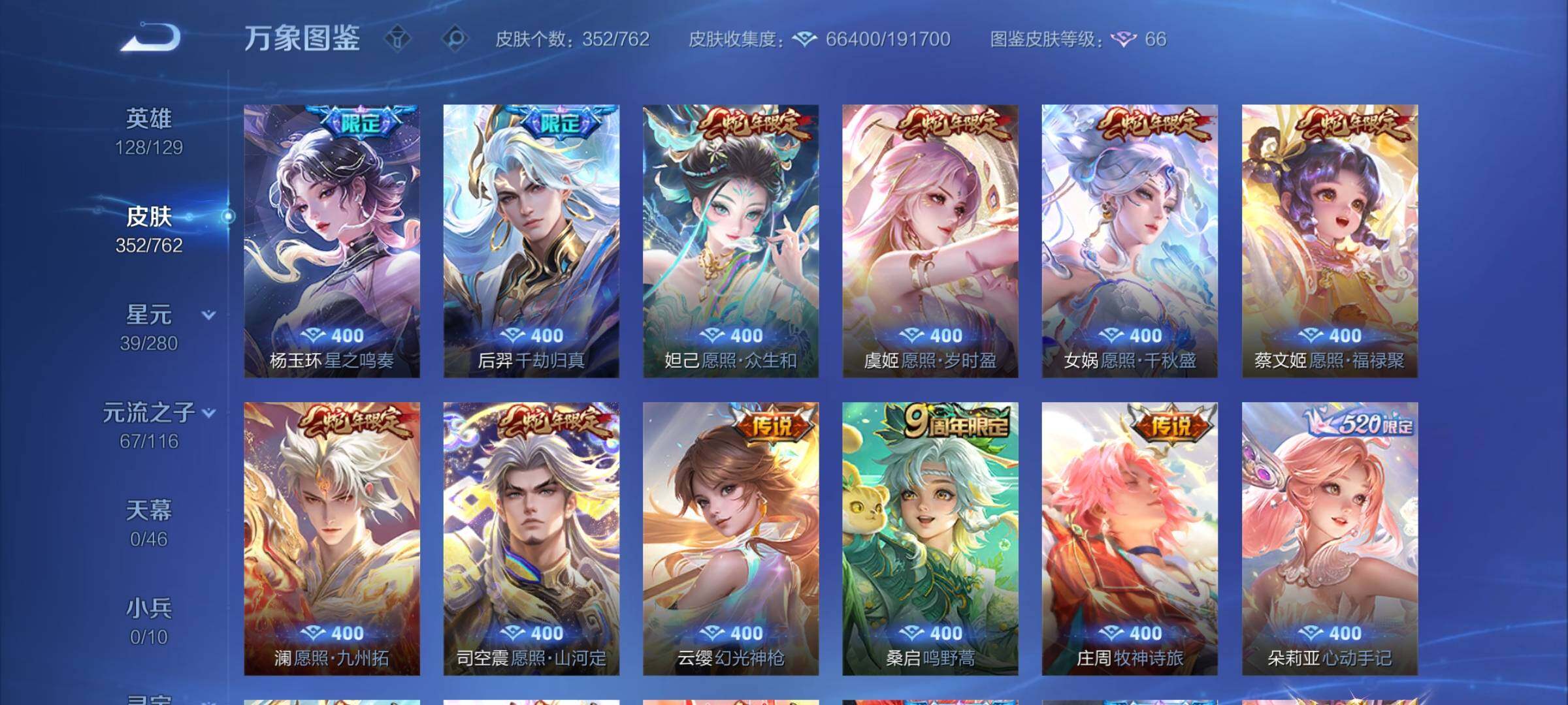 WZCMY4130925王者荣耀账号详情图9