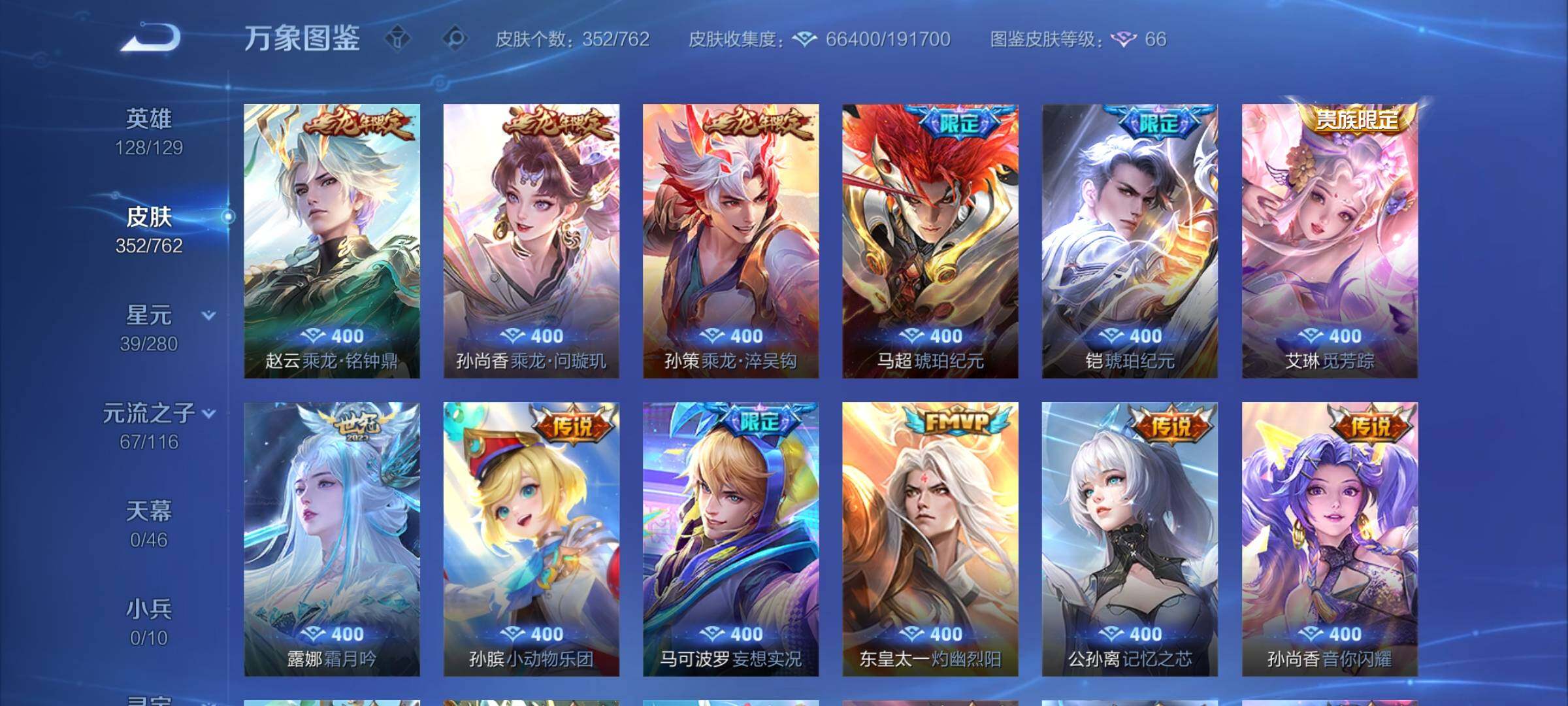 WZCMY4130925王者荣耀账号详情图10