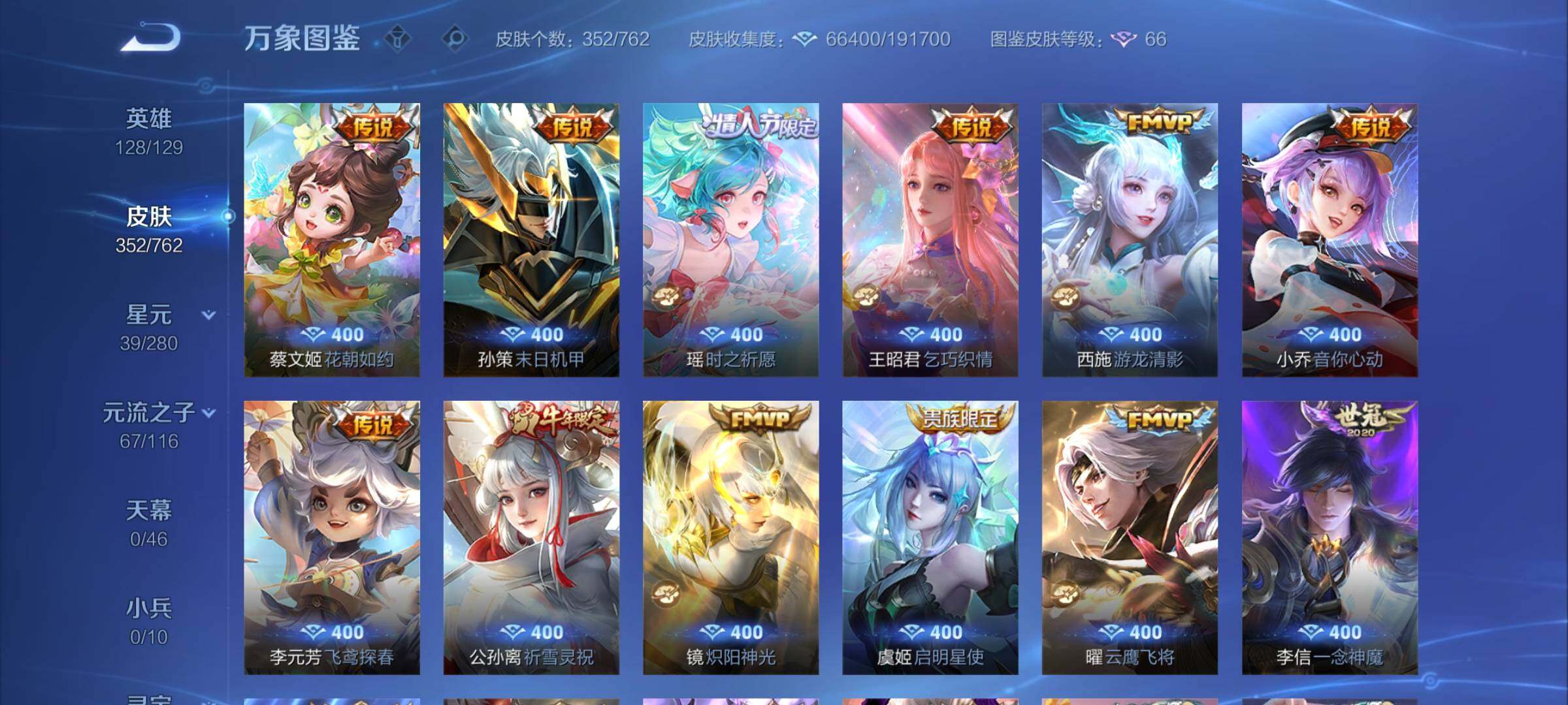 WZCMY4130925王者荣耀账号详情图11