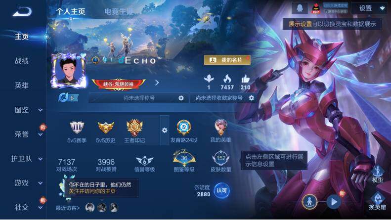 WZLX4123877王者荣耀账号详情图6