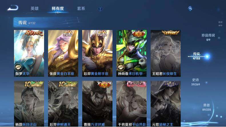 WZLX4123877王者荣耀账号详情图9