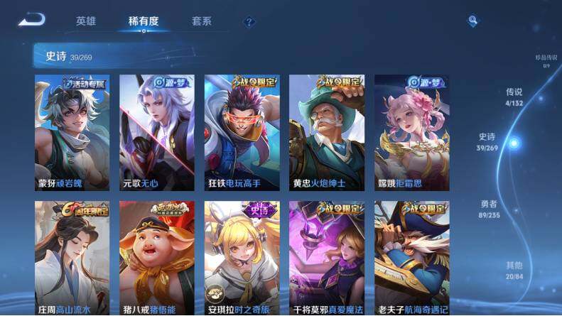 WZLX4123877王者荣耀账号详情图10