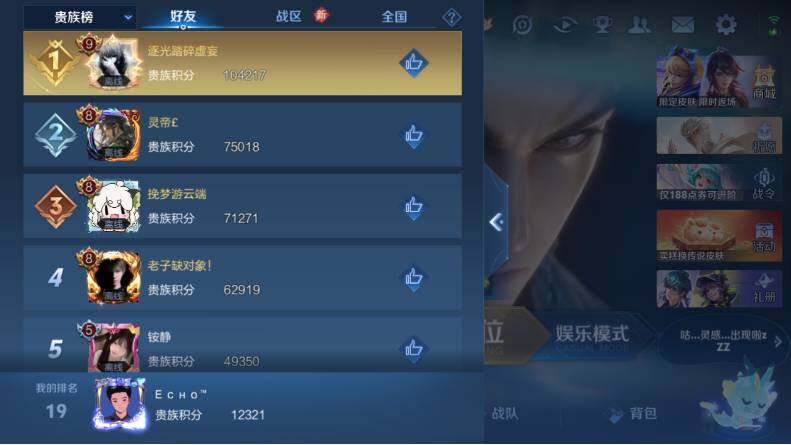 WZLX4123877王者荣耀账号详情图13