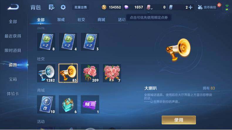 WZLX4123877王者荣耀账号详情图15