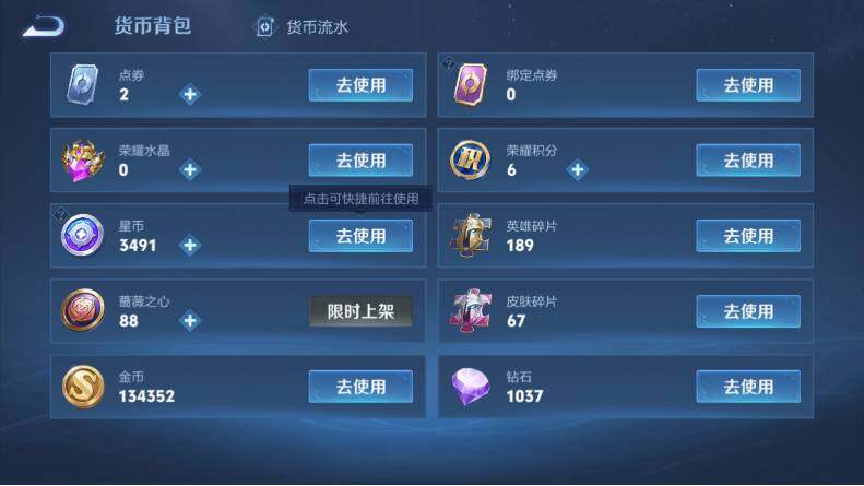 WZLX4123877王者荣耀账号详情图16