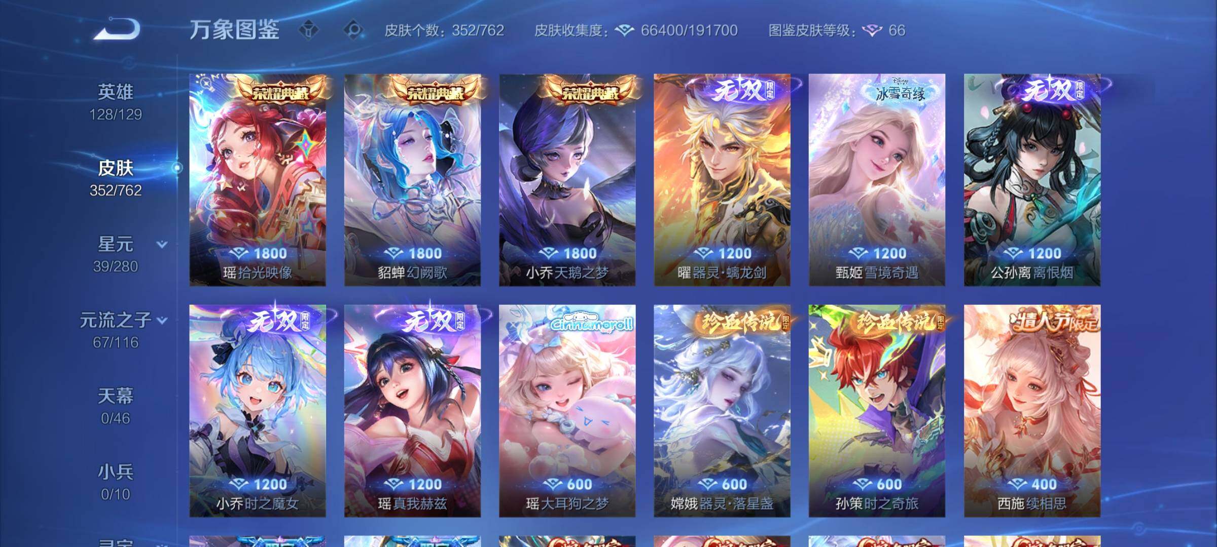 WZCMY4130925王者荣耀账号详情图12