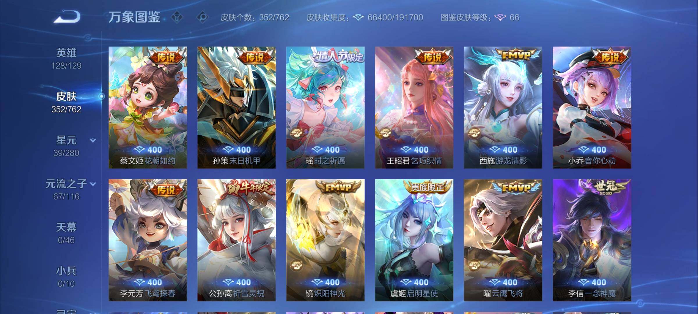 WZCMY4130925王者荣耀账号详情图15