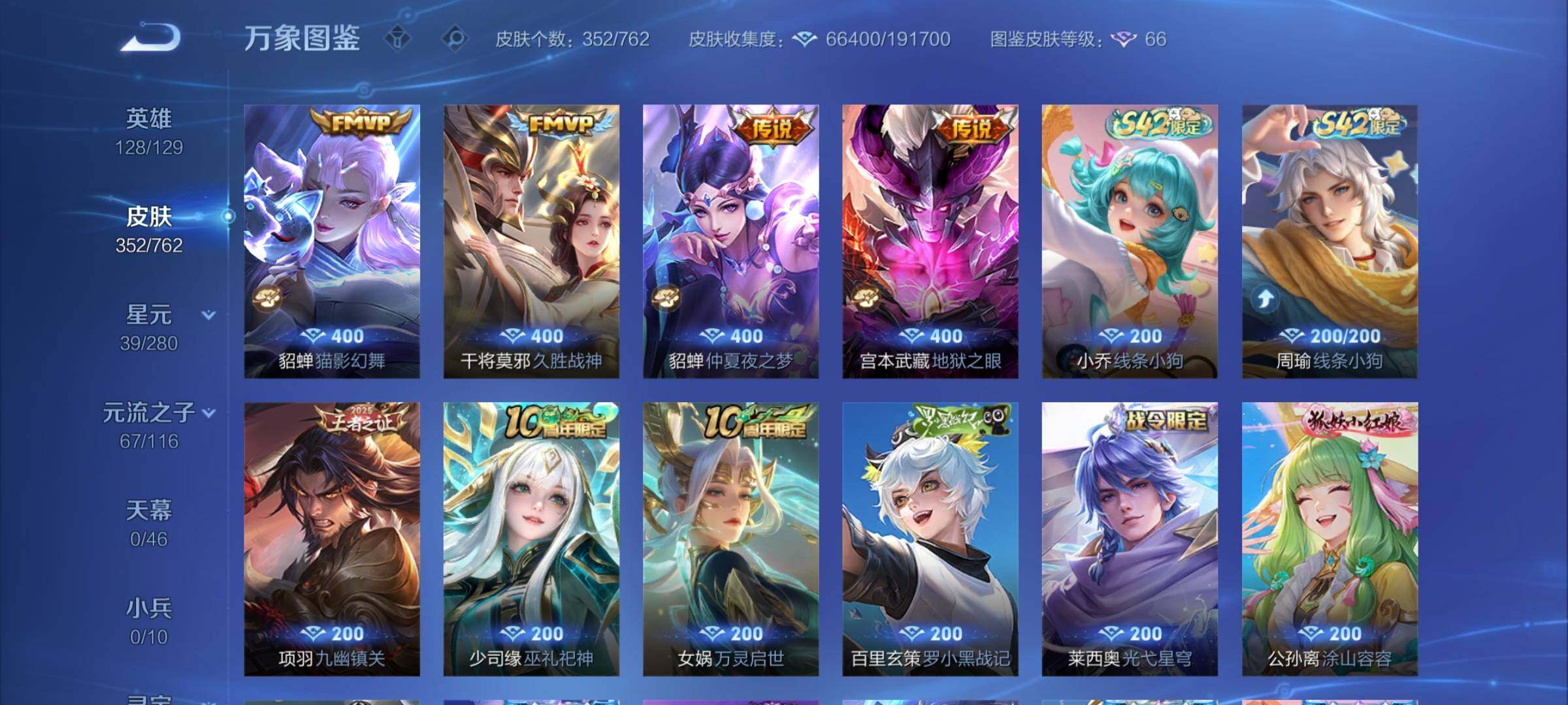 WZCMY4130925王者荣耀账号详情图16