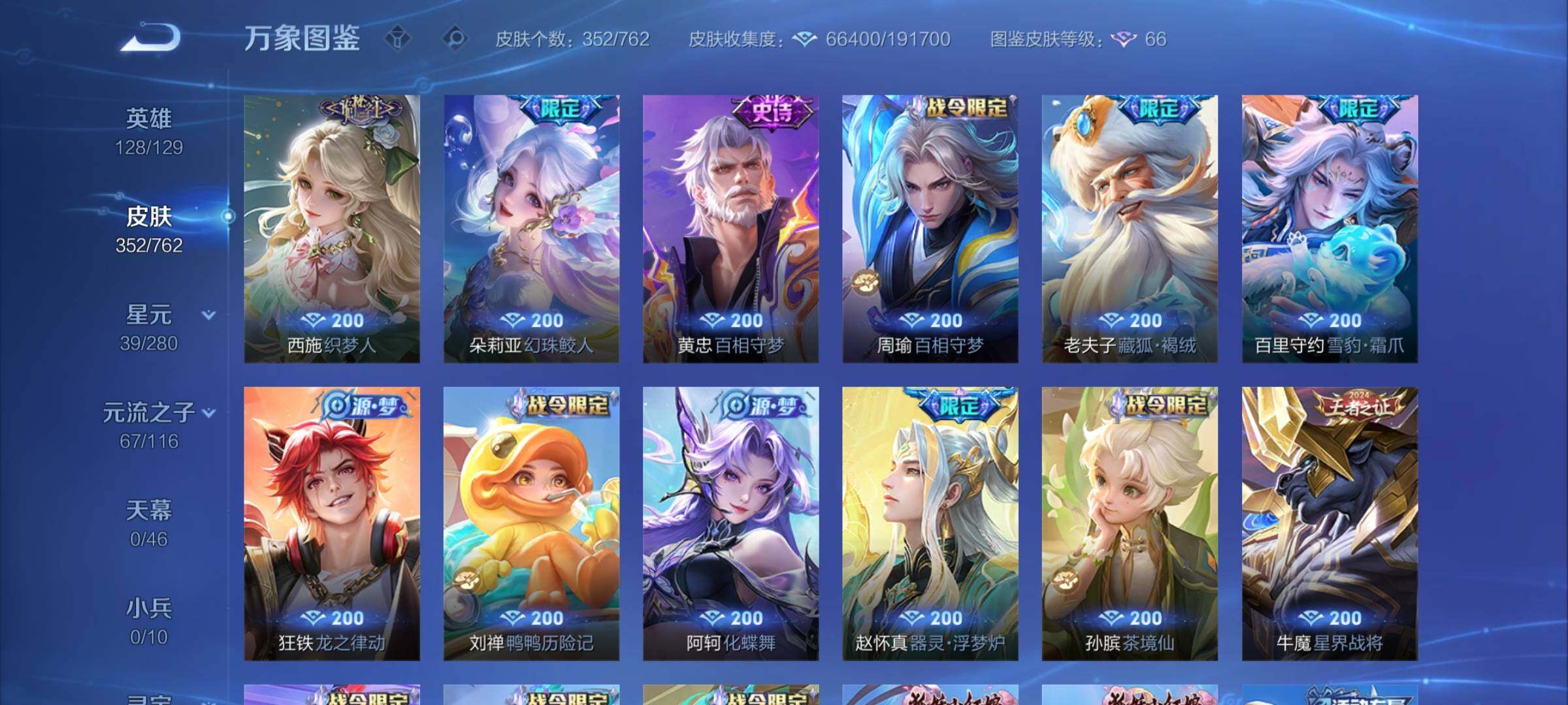 WZCMY4130925王者荣耀账号详情图17