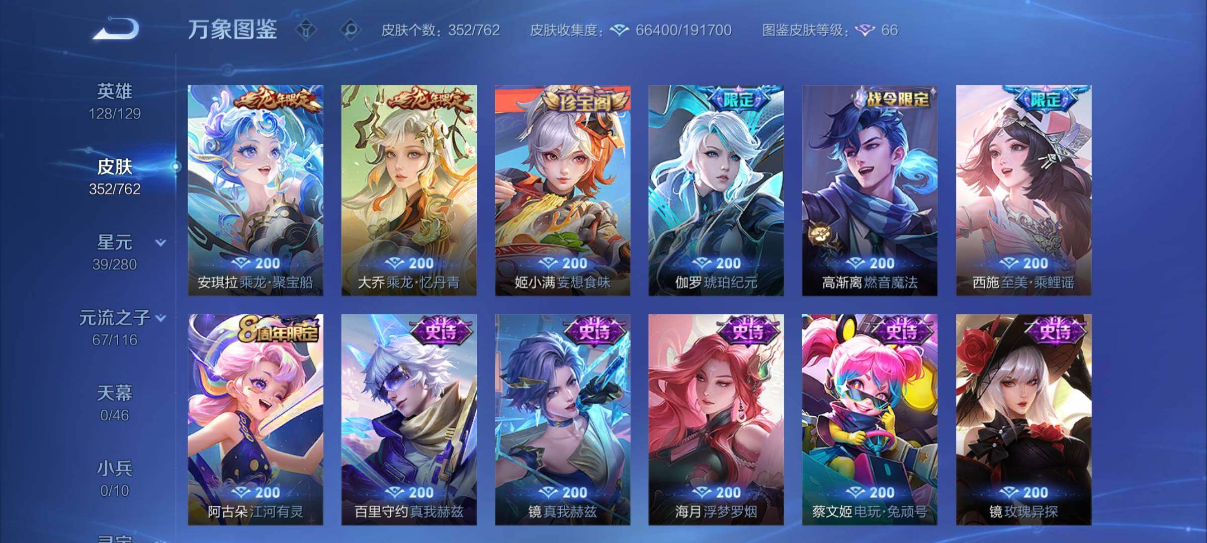 WZCMY4130925王者荣耀账号详情图19