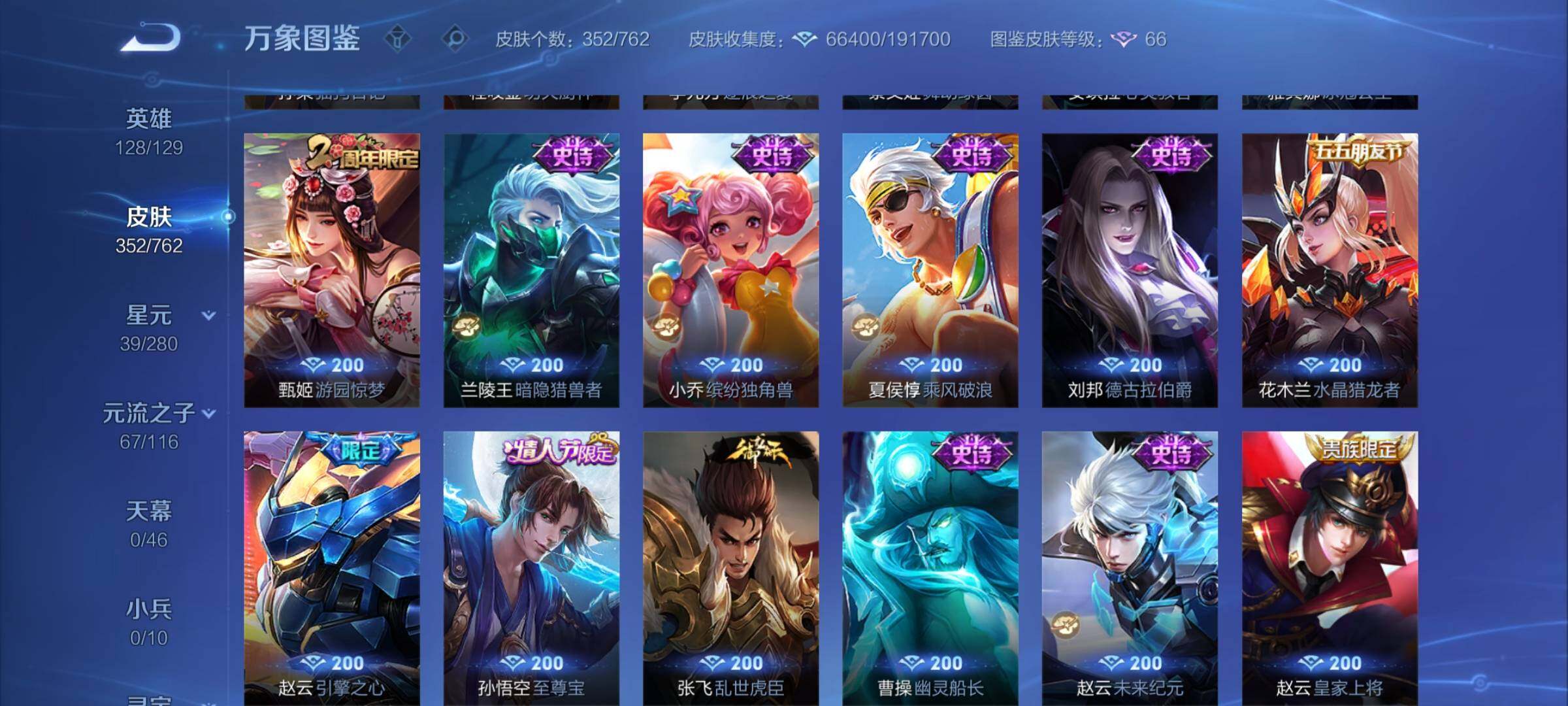 WZCMY4130925王者荣耀账号详情图22