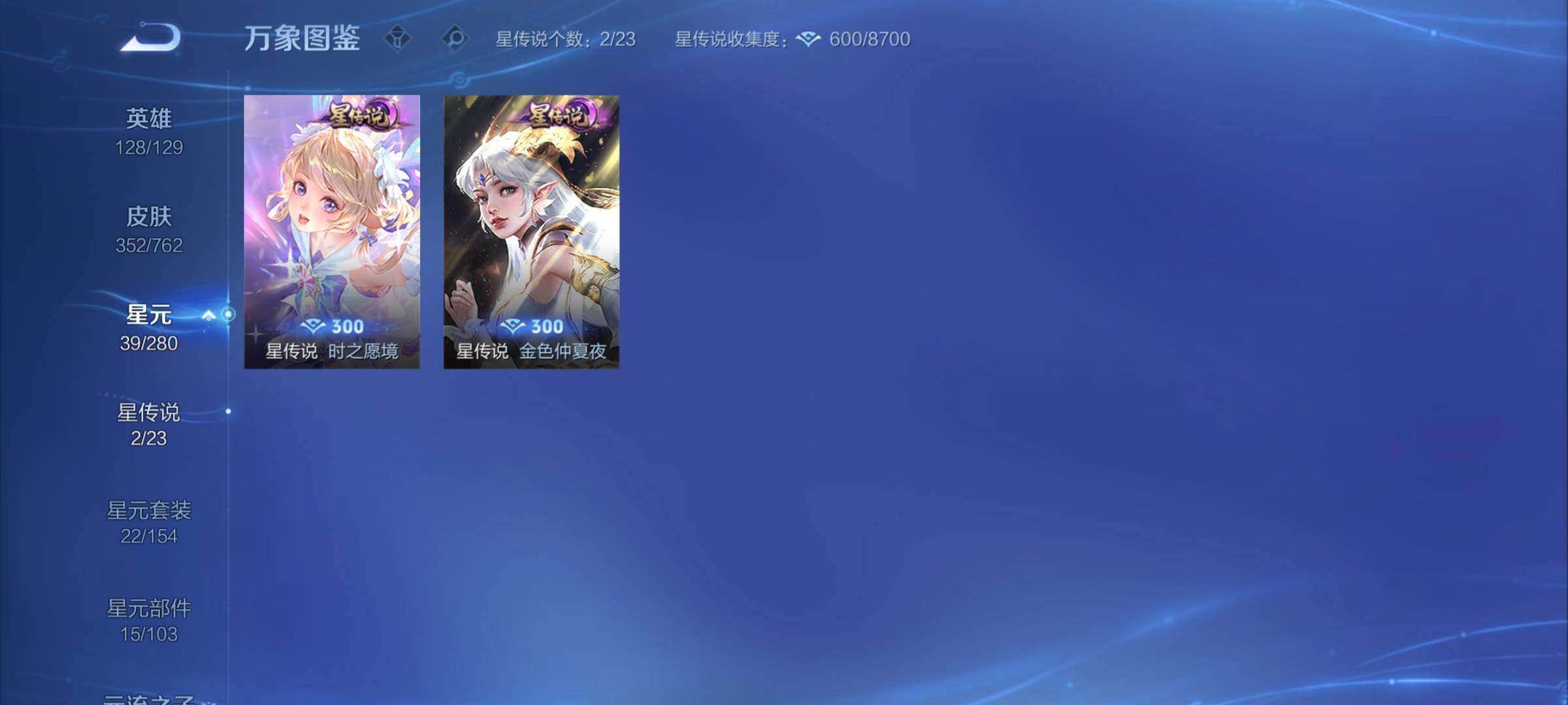 WZCMY4130925王者荣耀账号详情图26