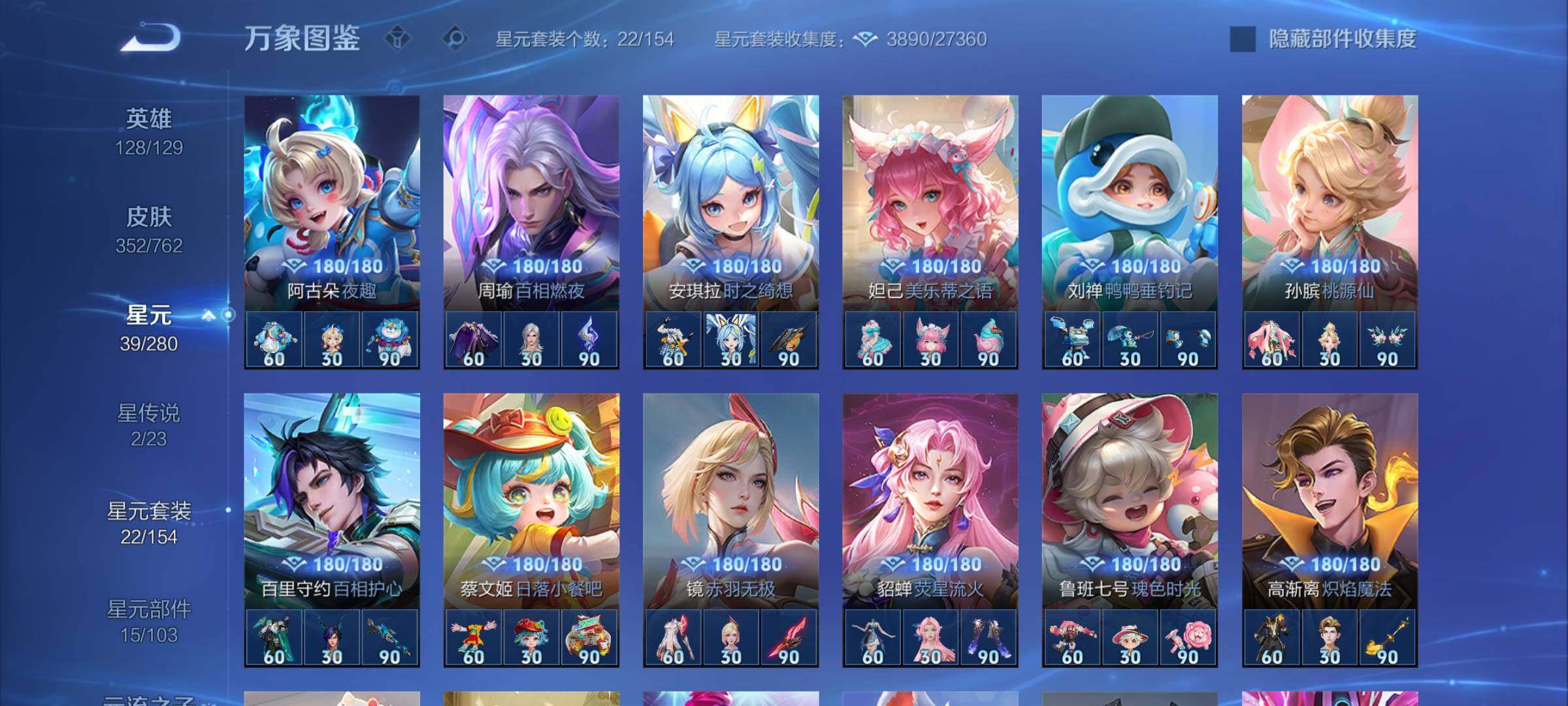 WZCMY4130925王者荣耀账号详情图23