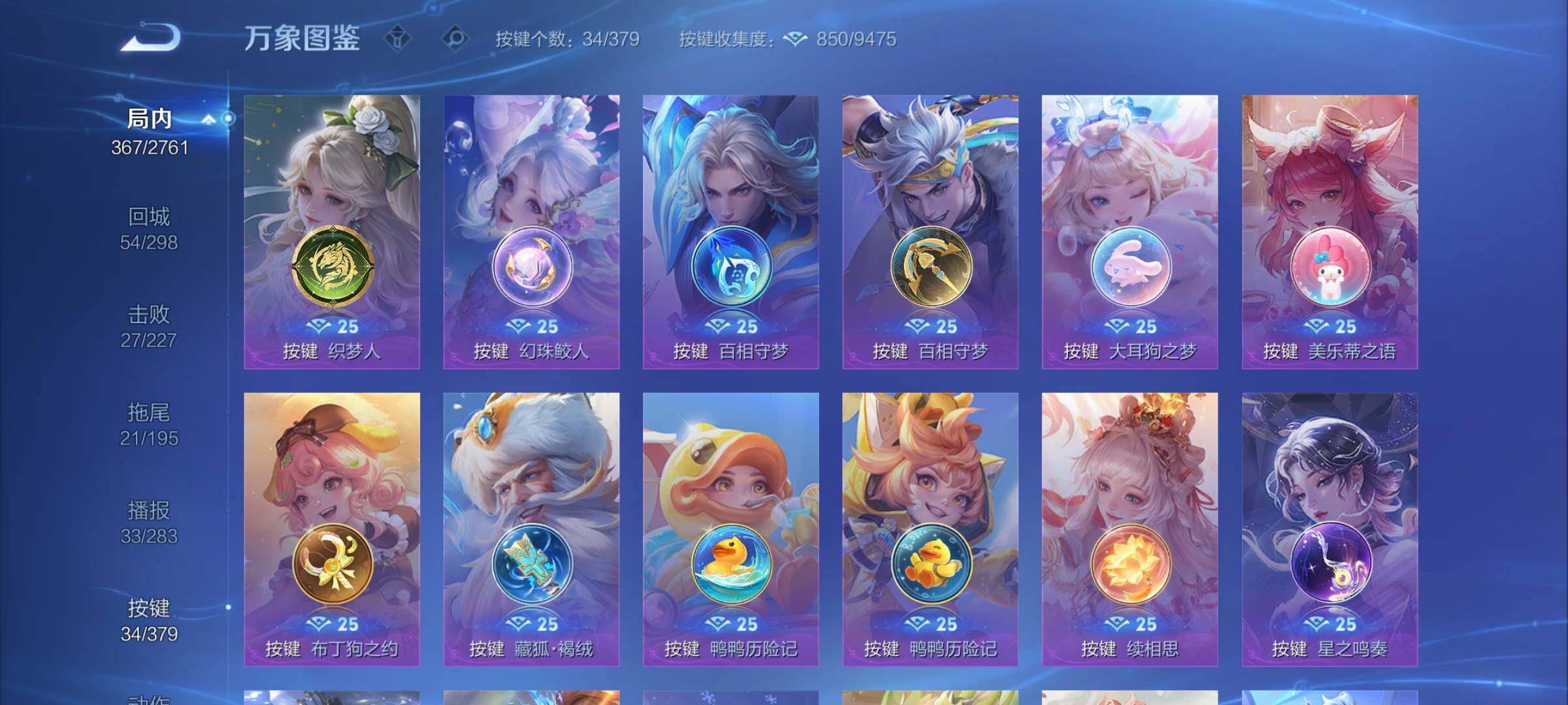 WZCMY4130925王者荣耀账号详情图24