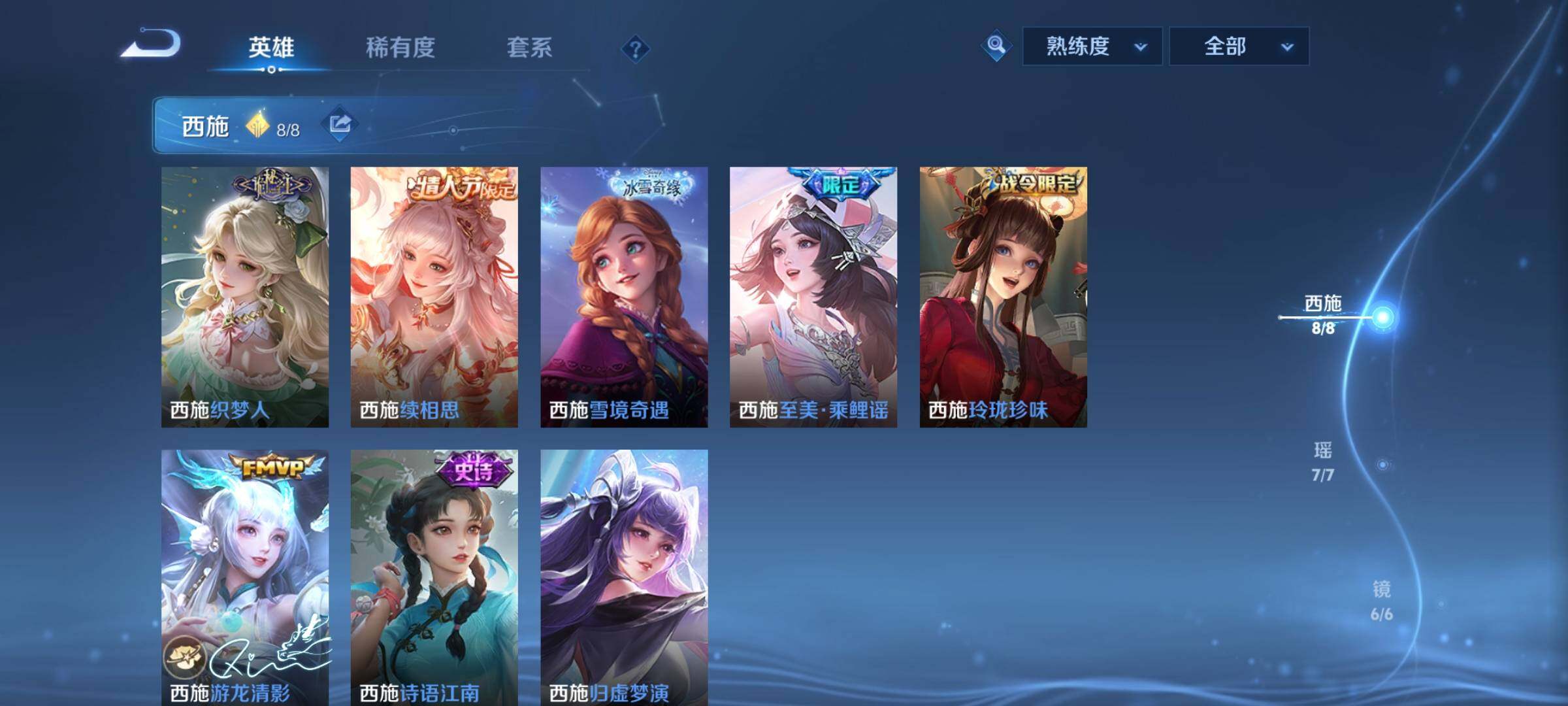 WZCMY4130925王者荣耀账号详情图6