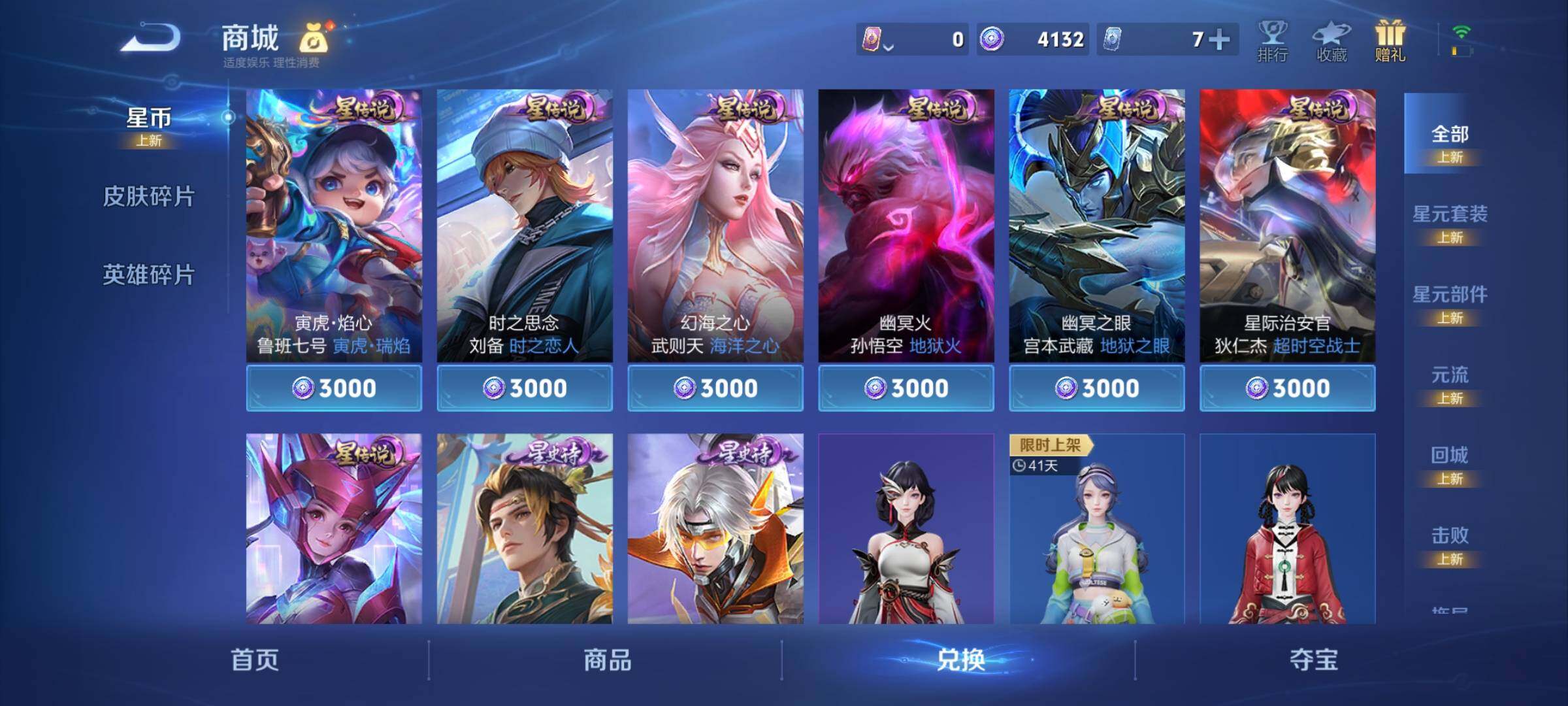 WZCMY4130925王者荣耀账号详情图25