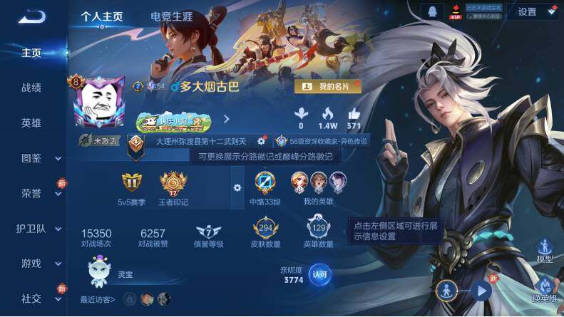 WZLX4123883王者荣耀账号详情图8