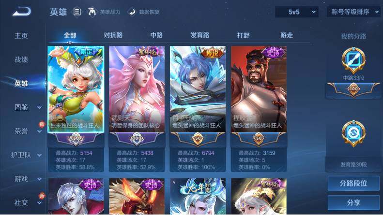 WZLX4123883王者荣耀账号详情图9