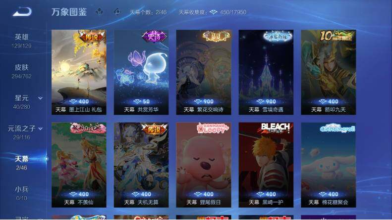 WZLX4123883王者荣耀账号详情图15