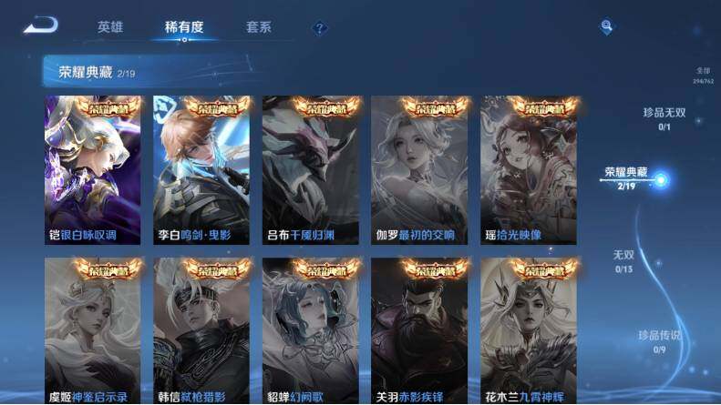 WZLX4123883王者荣耀账号详情图11