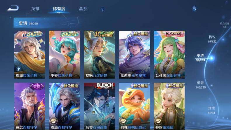 WZLX4123883王者荣耀账号详情图13