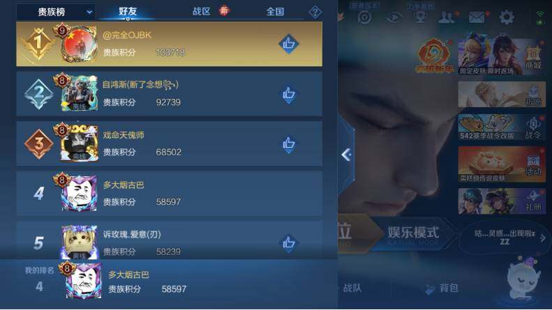 WZLX4123883王者荣耀账号详情图17