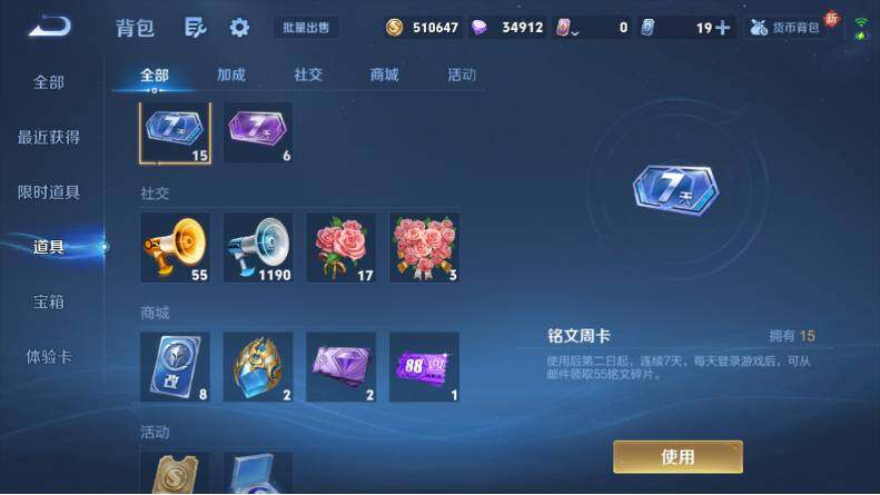 WZLX4123883王者荣耀账号详情图19