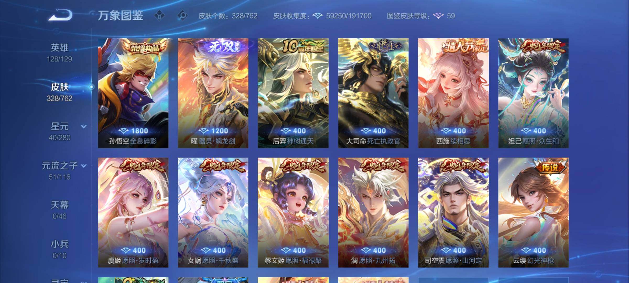 WZCMY4122208王者荣耀账号详情图7