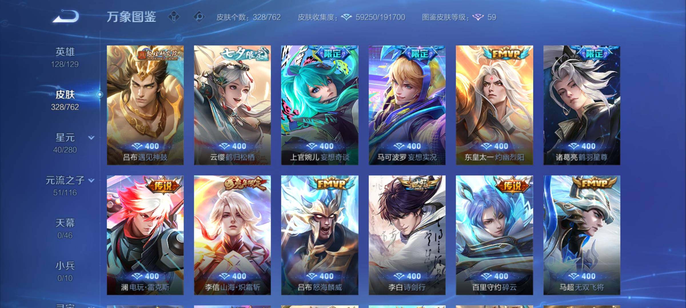 WZCMY4122208王者荣耀账号详情图9