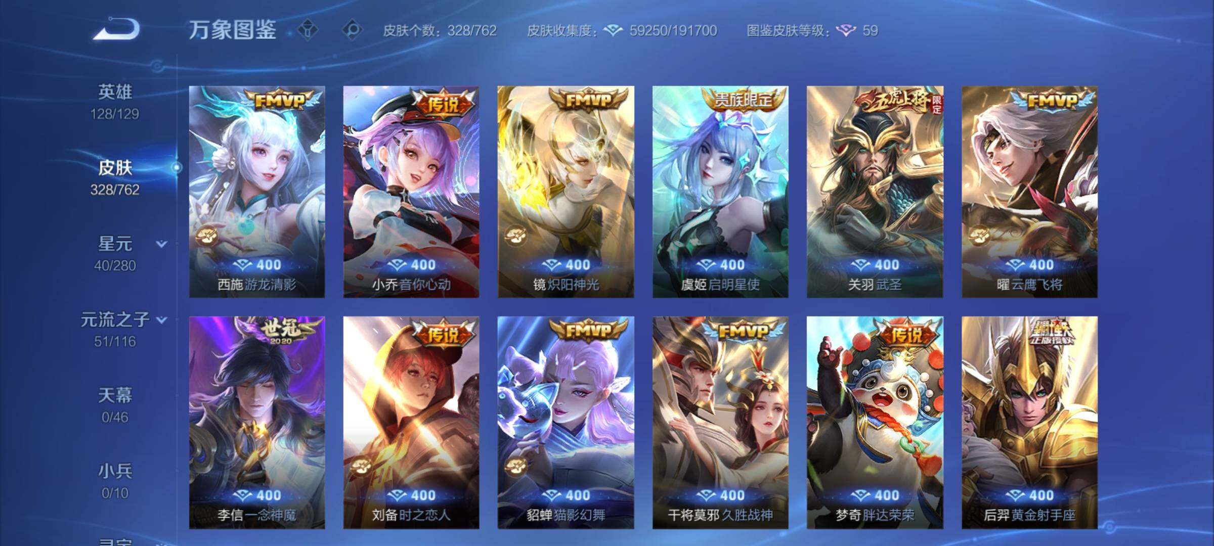 WZCMY4122208王者荣耀账号详情图10