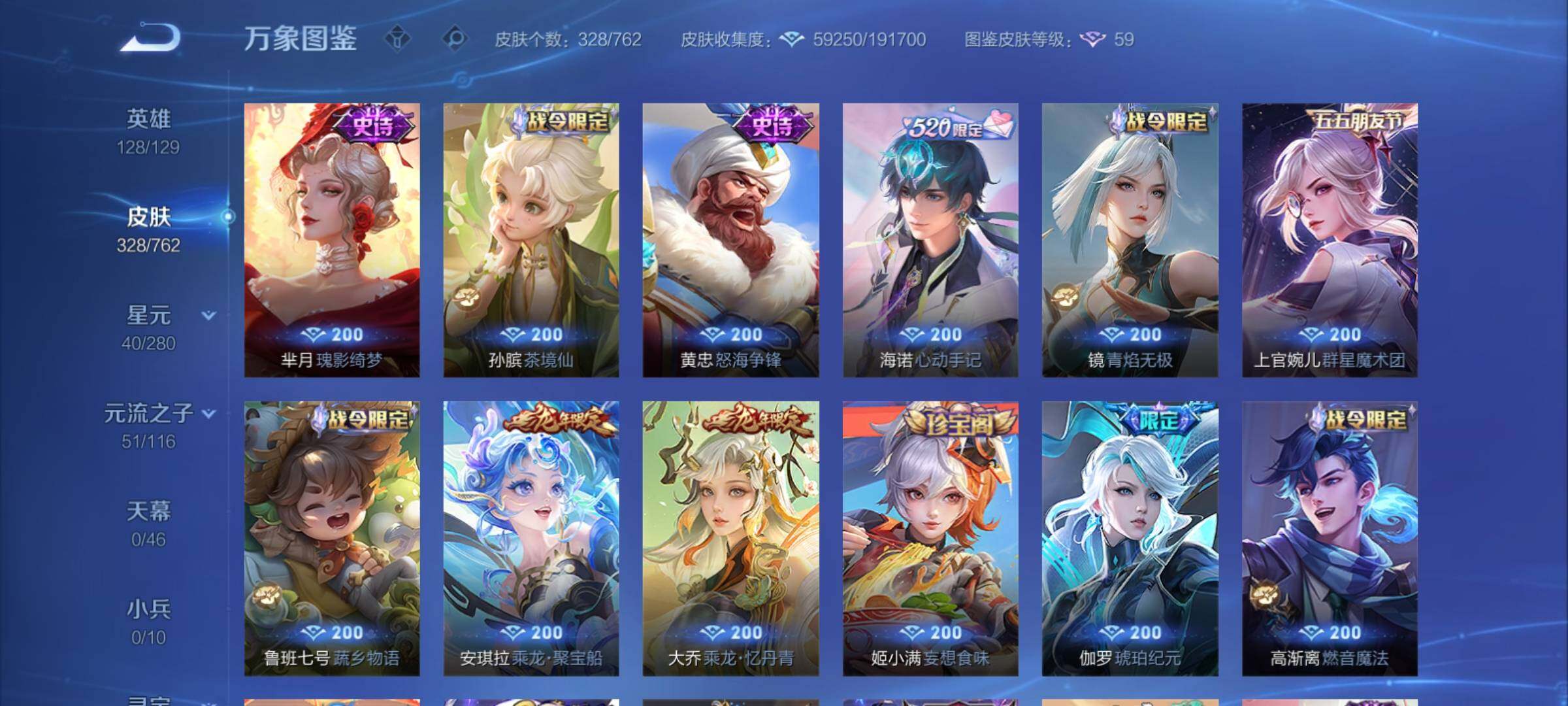 WZCMY4122208王者荣耀账号详情图12