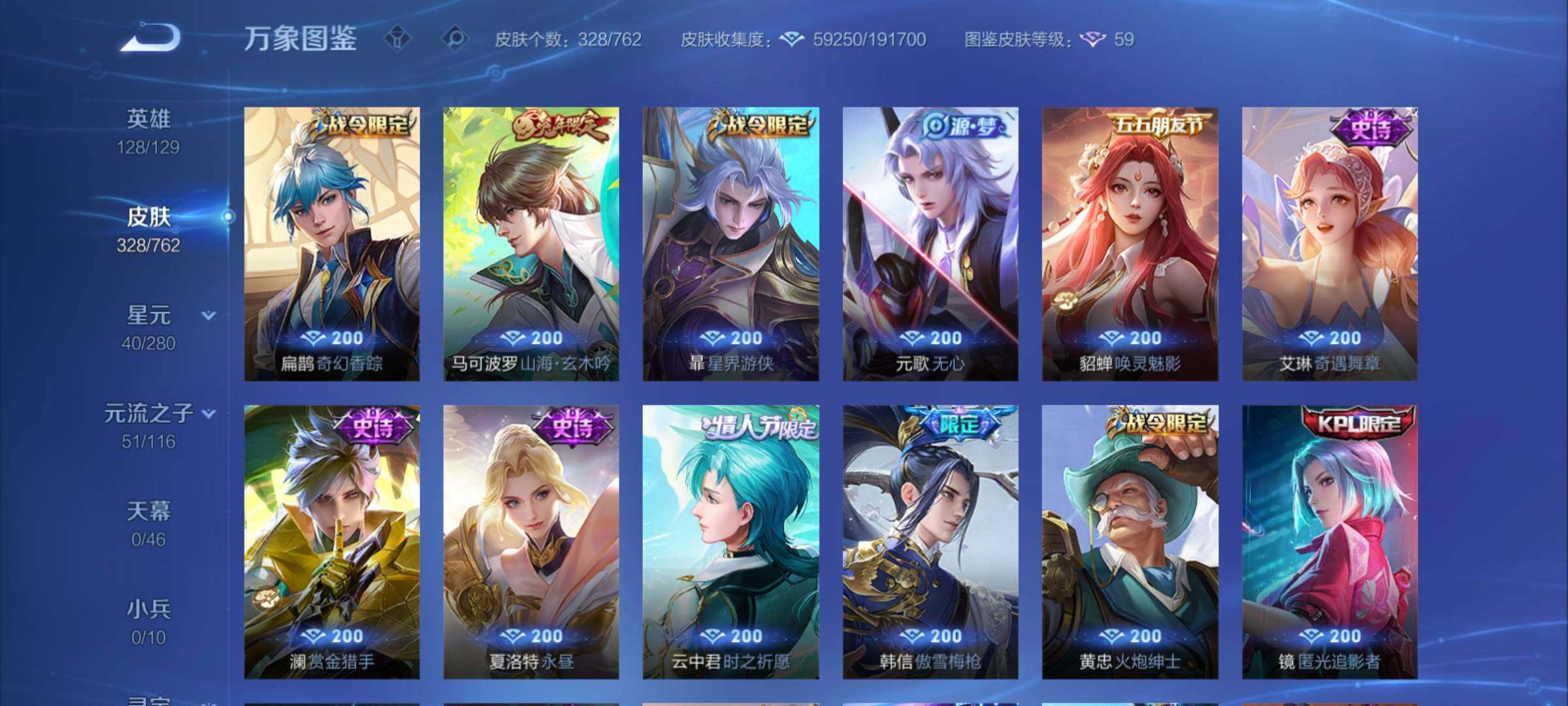 WZCMY4122208王者荣耀账号详情图14