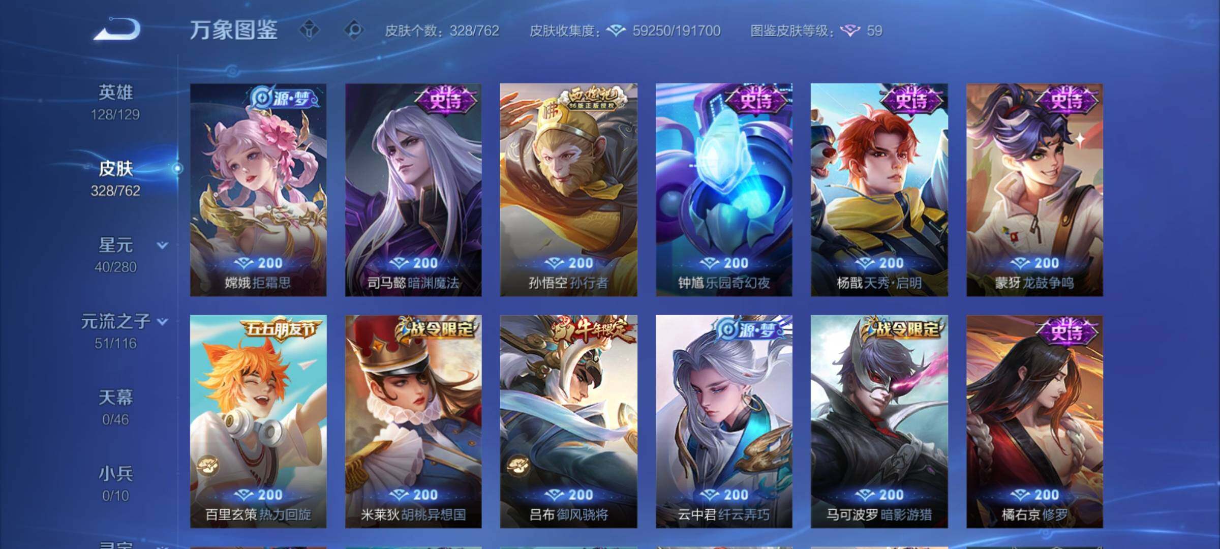 WZCMY4122208王者荣耀账号详情图15