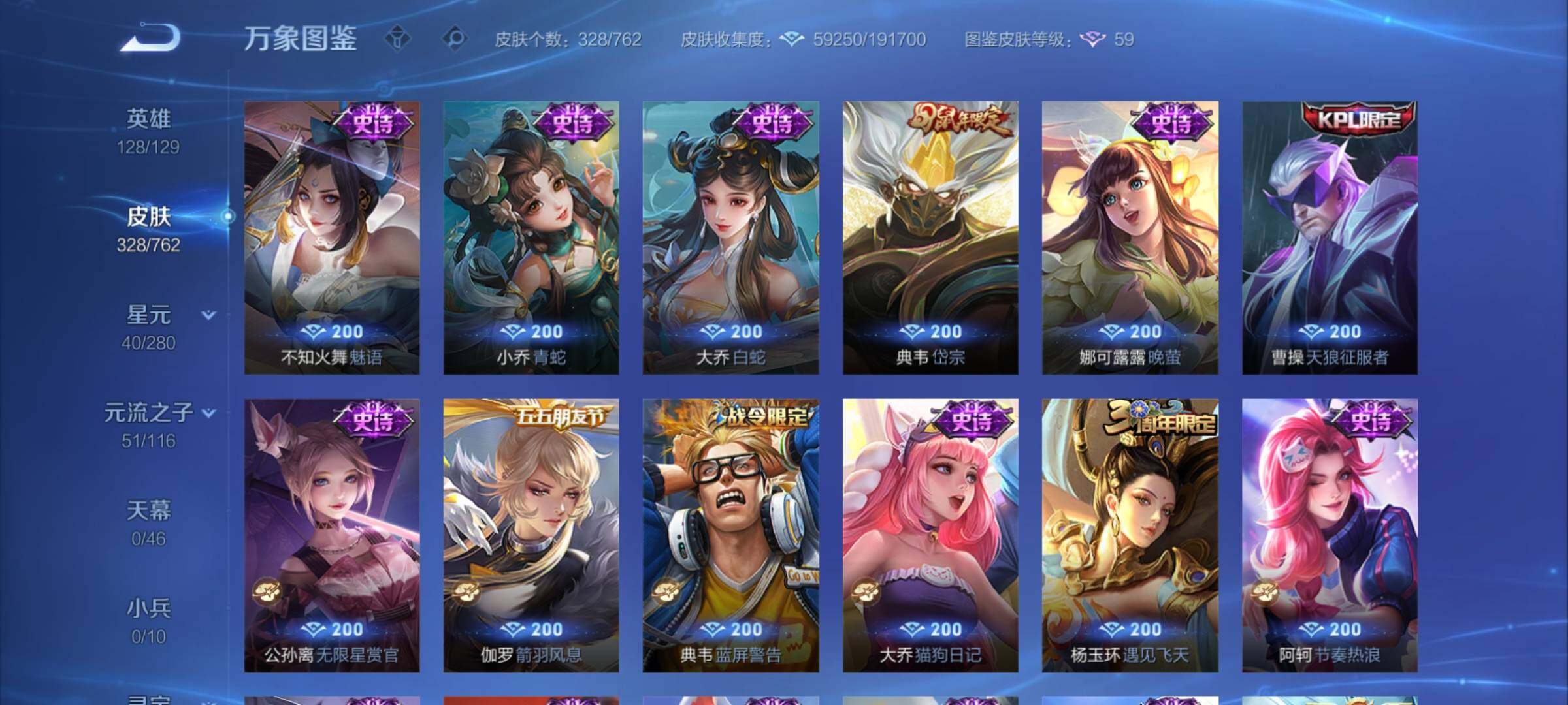 WZCMY4122208王者荣耀账号详情图16