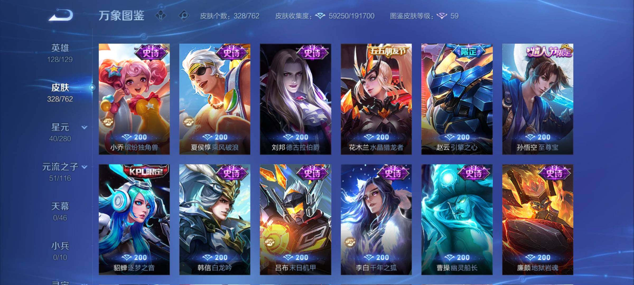 WZCMY4122208王者荣耀账号详情图17