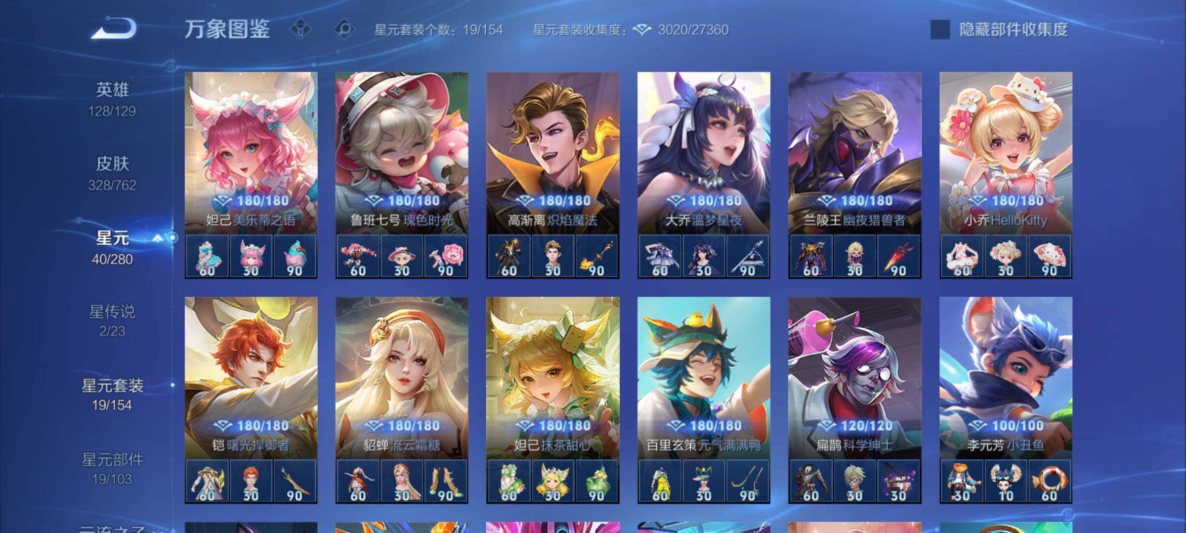 WZCMY4122208王者荣耀账号详情图21