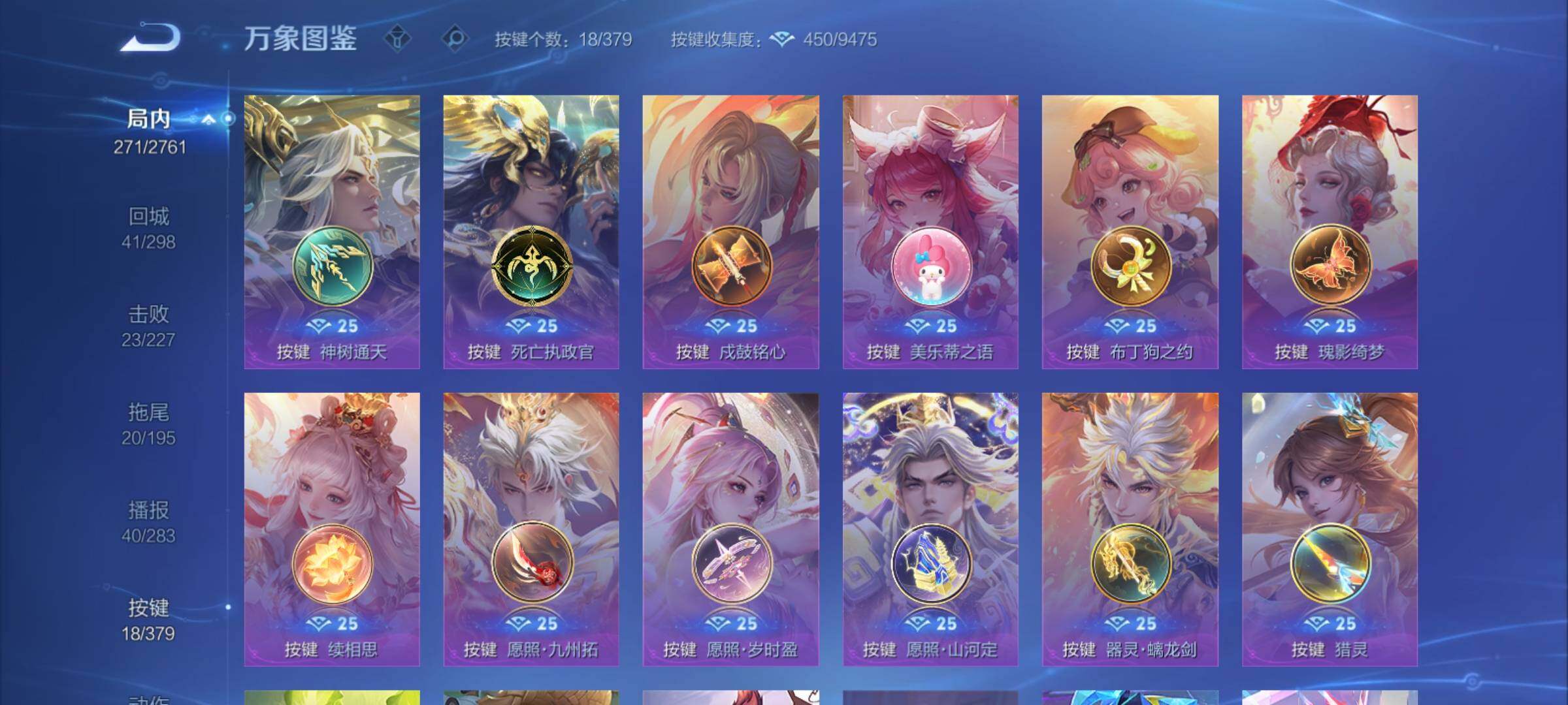 WZCMY4122208王者荣耀账号详情图20