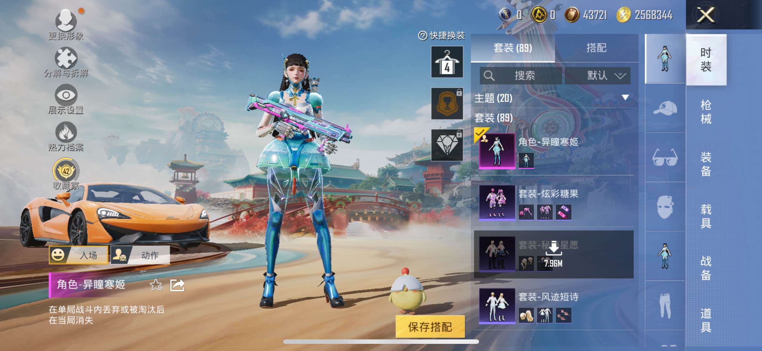 HPLX465338和平精英账号详情图13